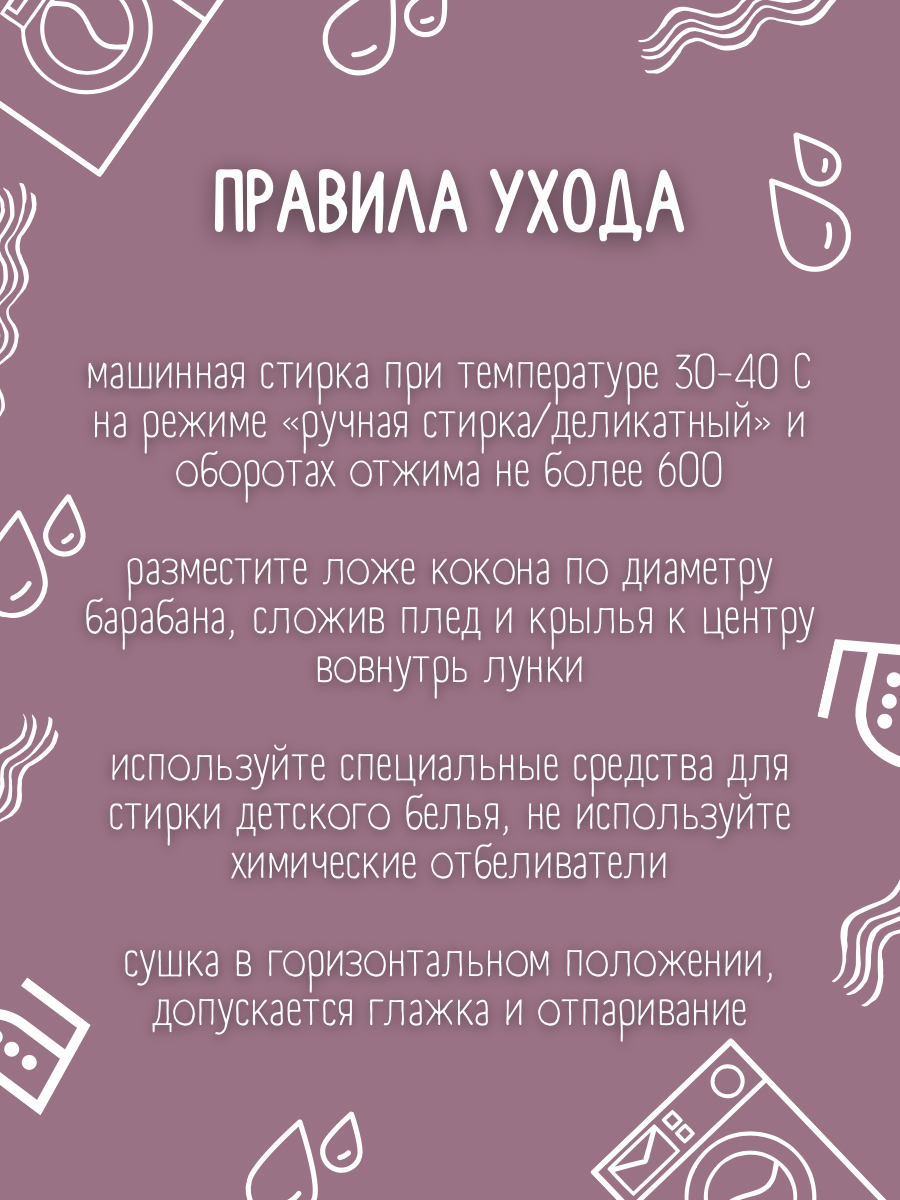 Матрас гнездышко Лелекия Little Angel kokon-LA/powder-pink - фото 14