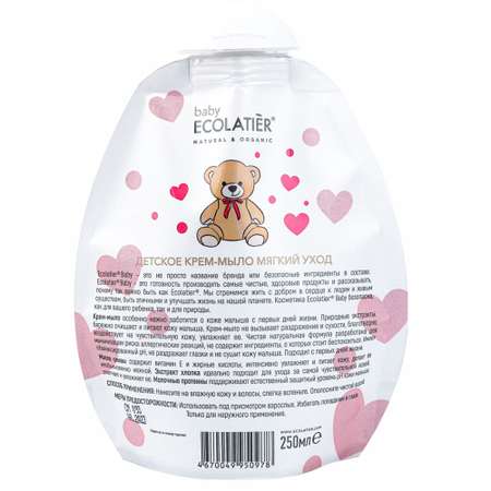 Мыло жидкое Ecolatier 250 мл