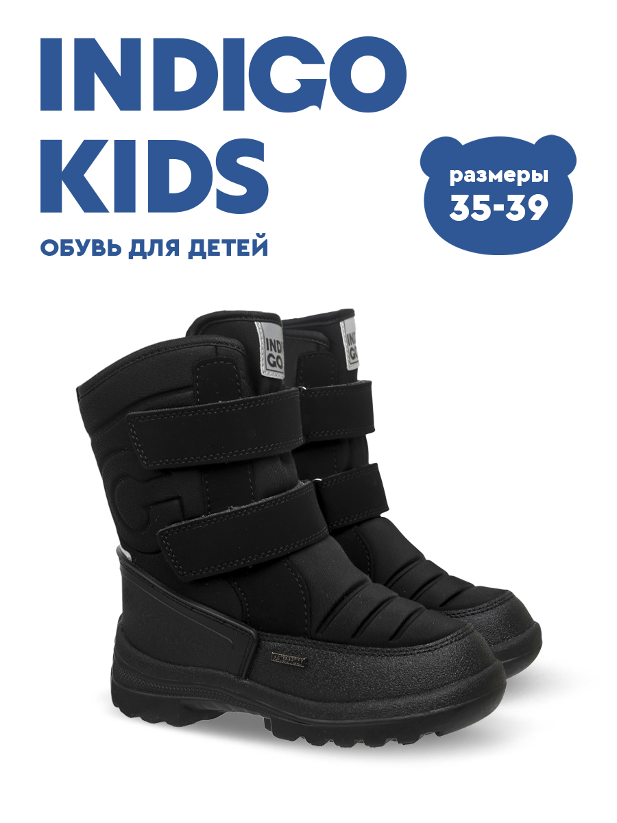 Сапоги Indigo kids 61-0007AB3 - фото 2