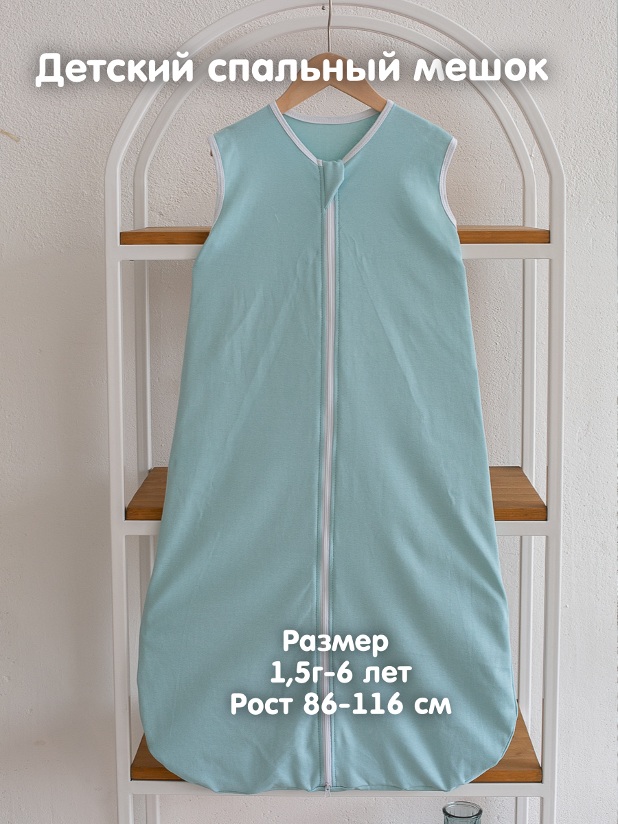 Спальный мешок Lemur Studio Без рукавов 47 x 88 см хлопок - фото 1