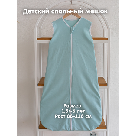 Теплый спальник Lemur Studio Теплый спальник