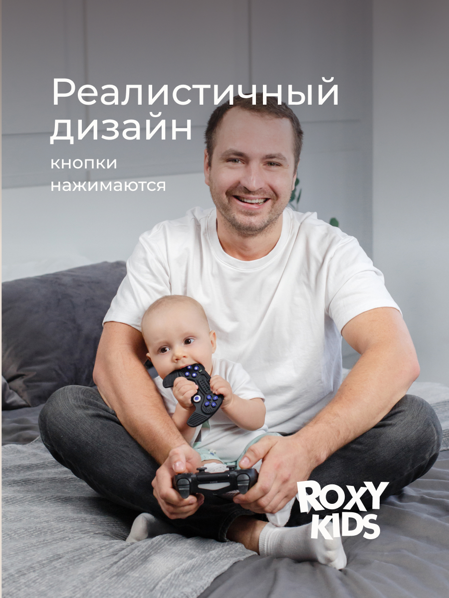 Прорезыватель ROXY-KIDS - фото 3