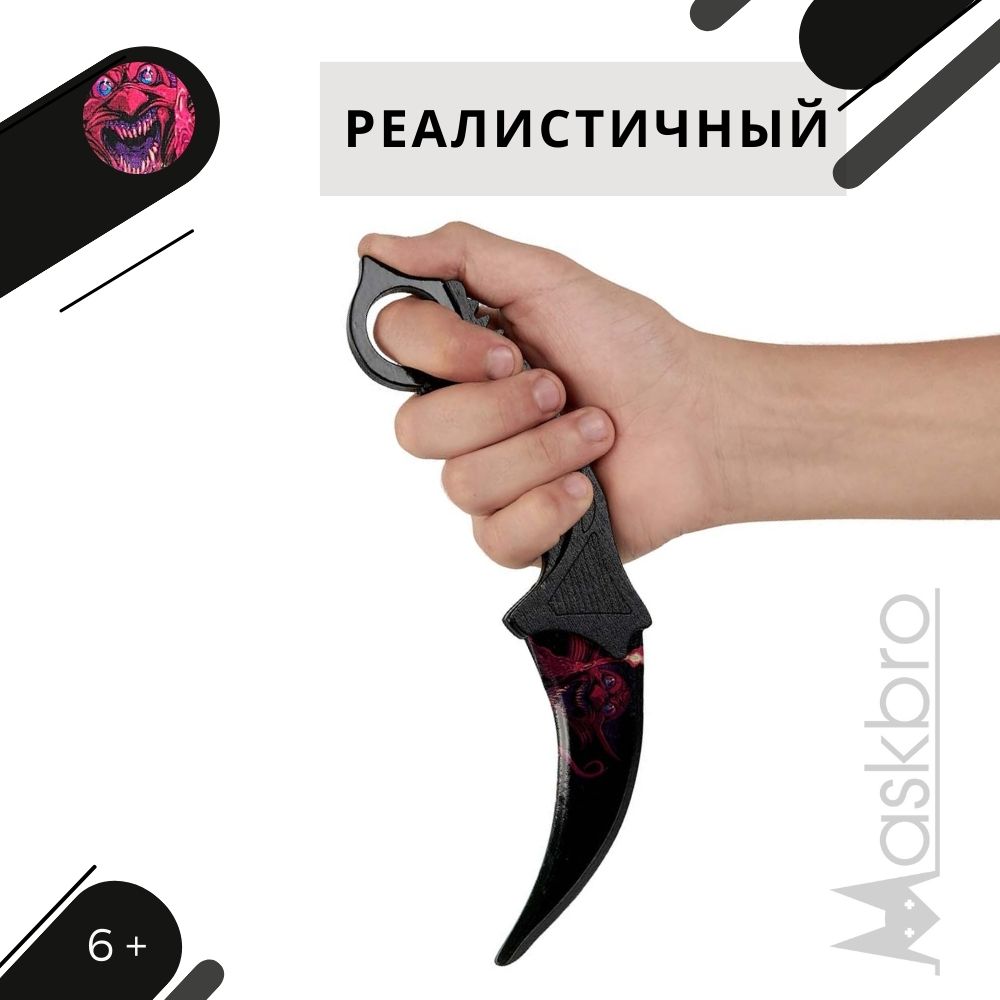 Меч MASKBRO - фото 4