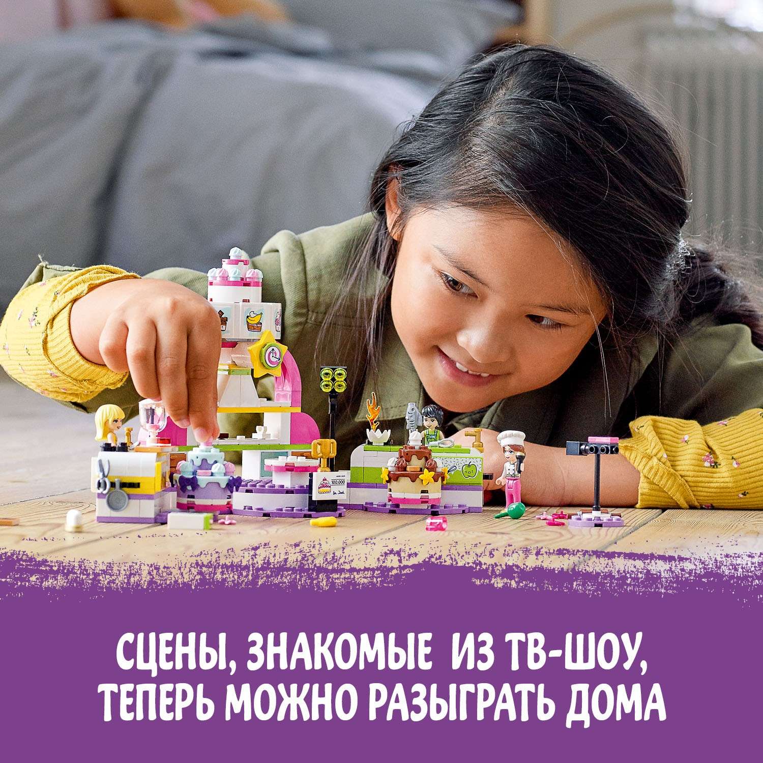 Конструктор LEGO Friends Соревнование кондитеров блочный - фото 6