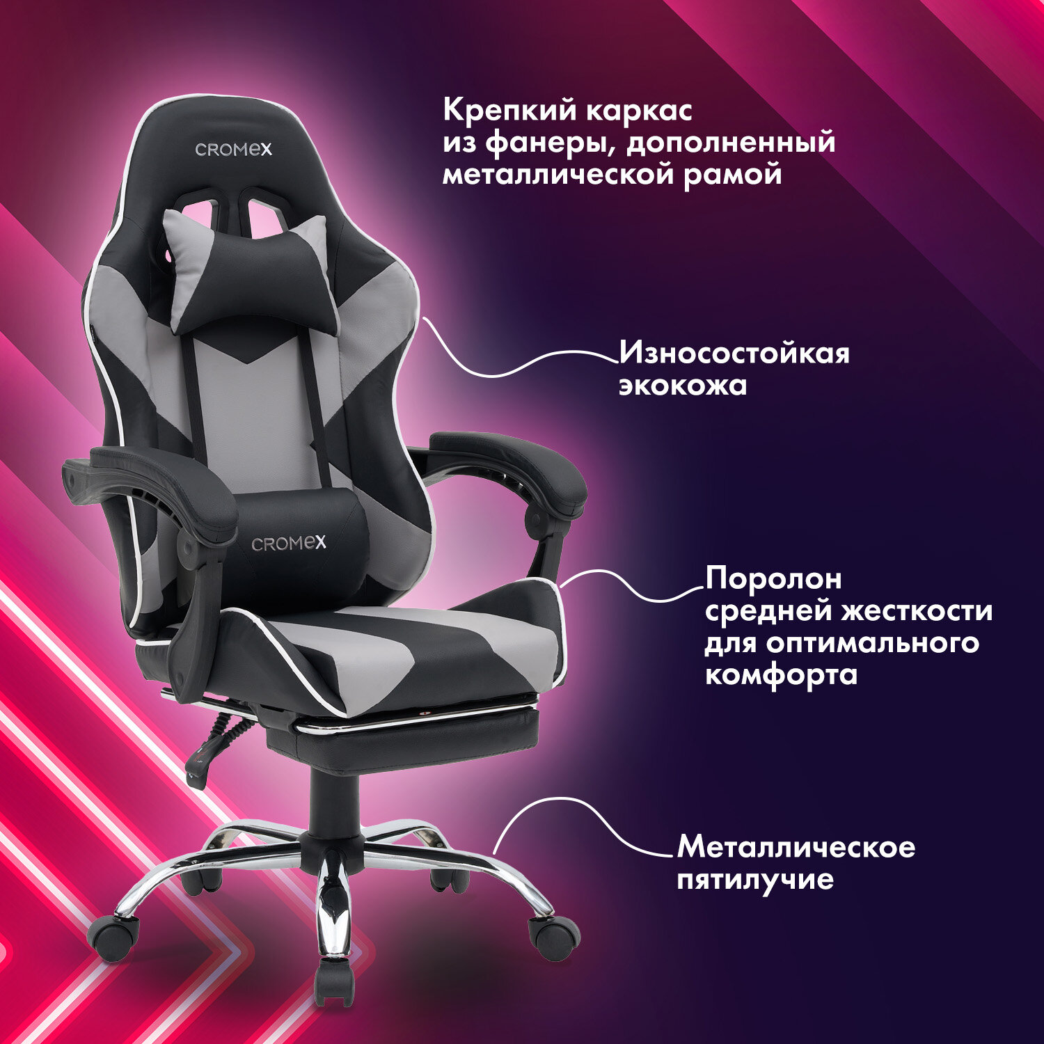 Компьютерное кресло CROMEX - фото 4