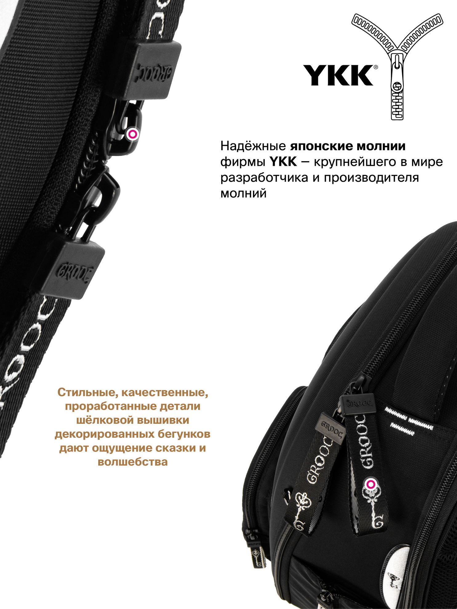 Ранец GROOC - фото 19