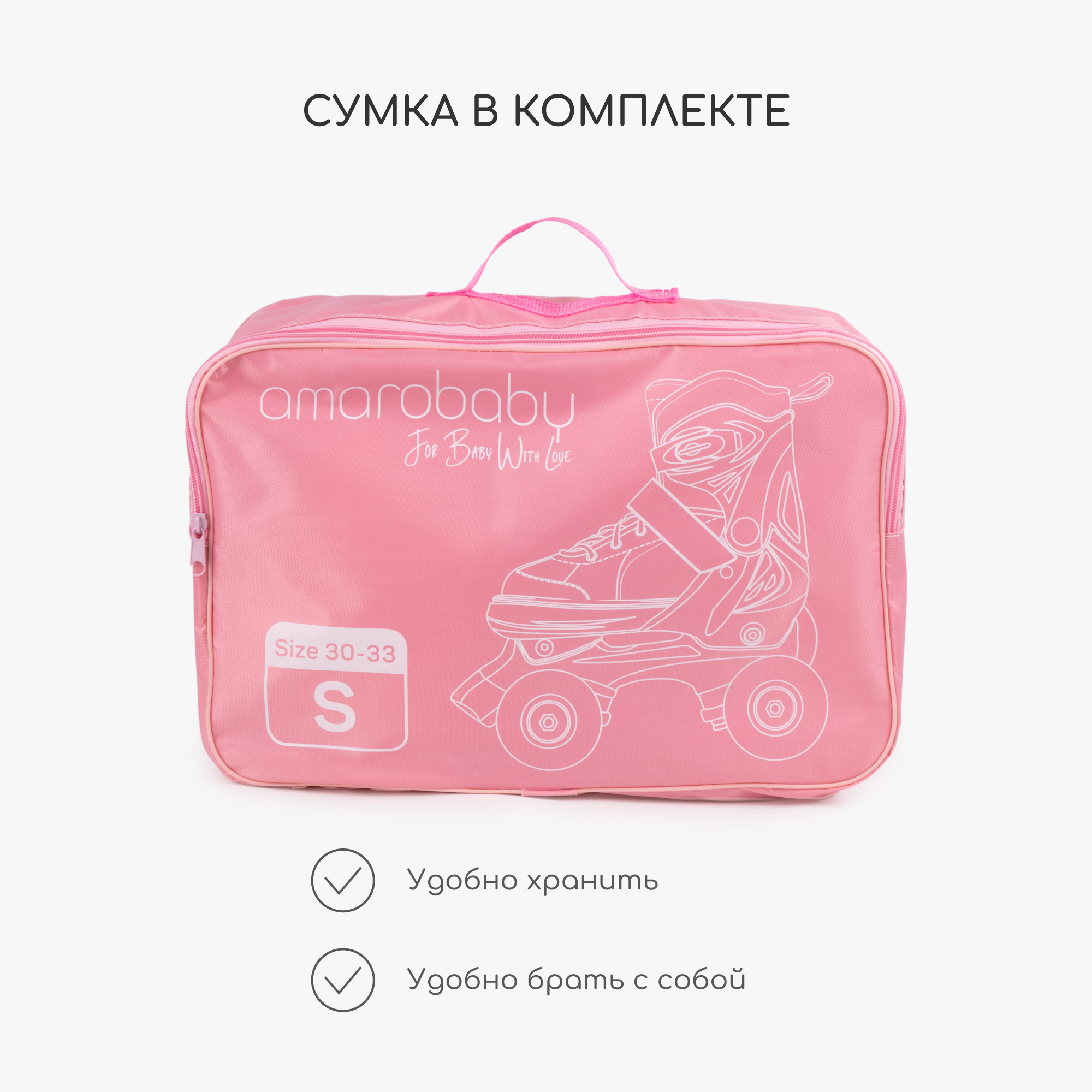 Роликовые коньки Amarobaby M 30-33 - фото 9