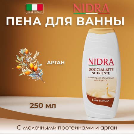 Гель NIDRA Аргановое масло 250 мл