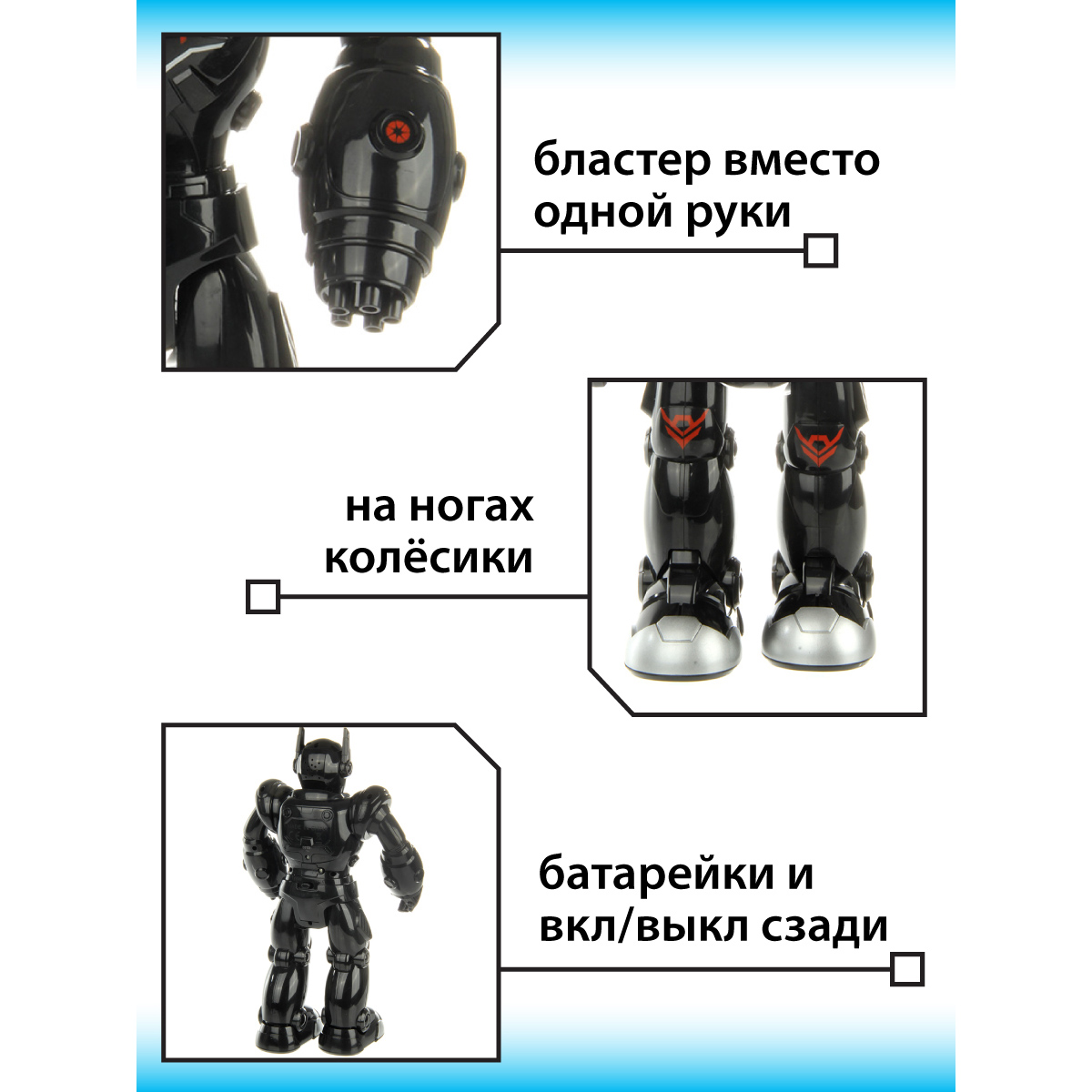 Робот РУ Veld Co - фото 3