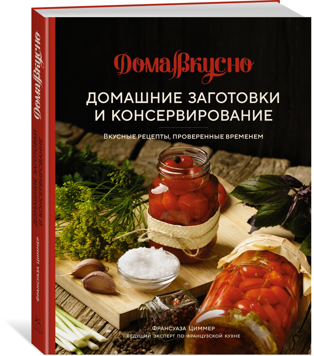 Книга КОЛИБРИ гурману из варенья заготовок и лимона коллекция 3-х - фото 6