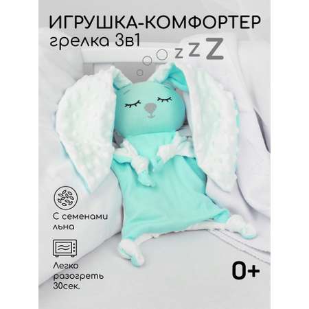 Грелка-комфортер AmaroBaby Flax Love мята