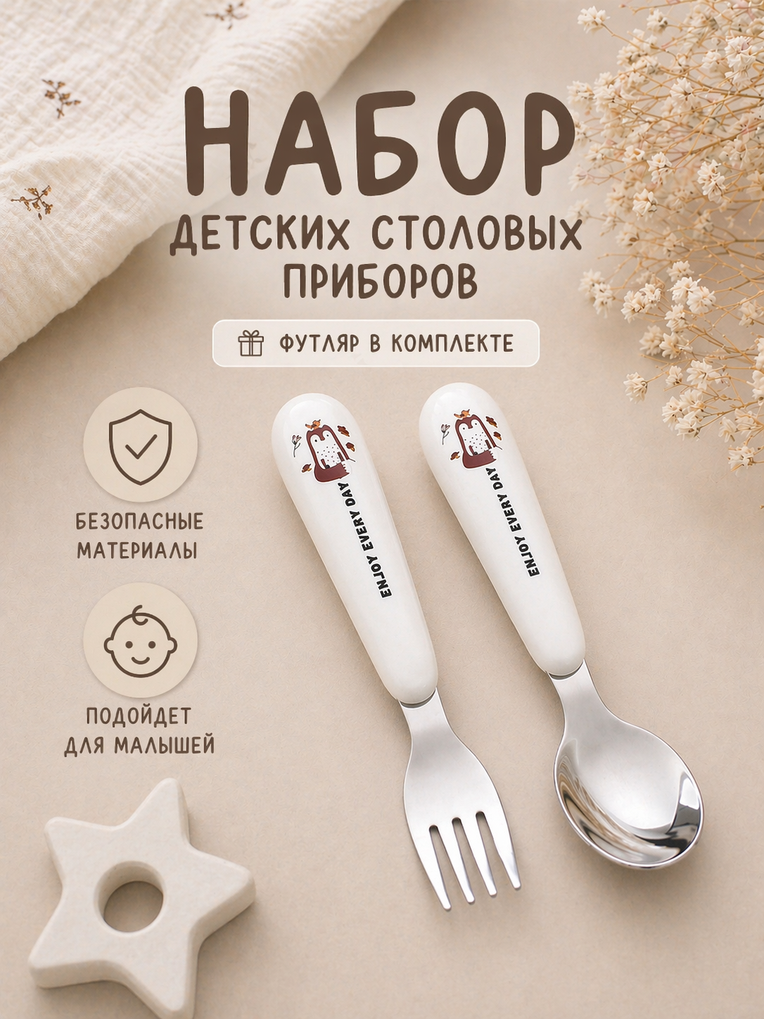Набор посуды Kiss home Столовые приборы в футляре 2 предм. - фото 1