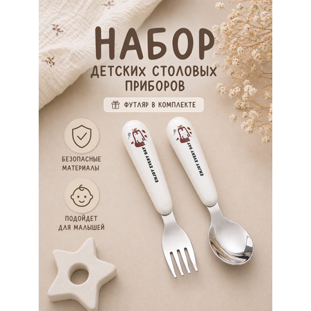 Набор посуды Kiss home Столовые приборы в футляре 2 предм.
