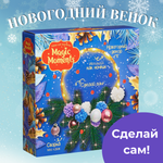 Набор для творчества Magic Moments