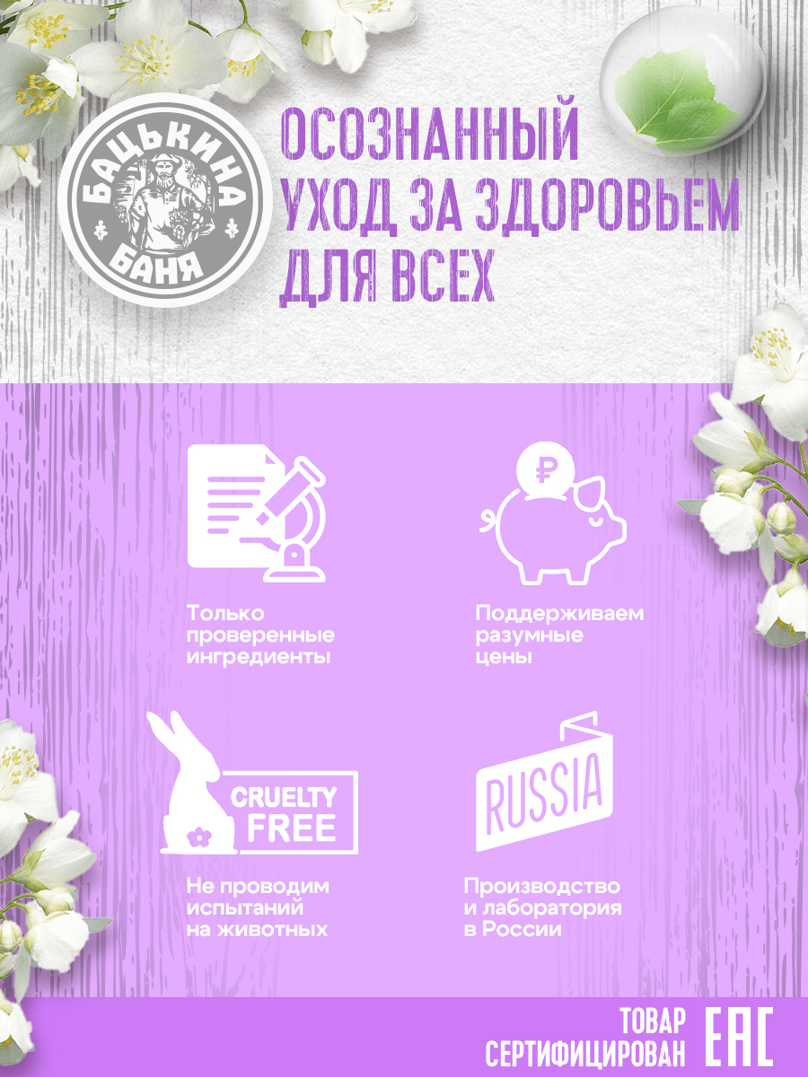 Масло Бацькина баня Жасмин 10 мл - фото 9