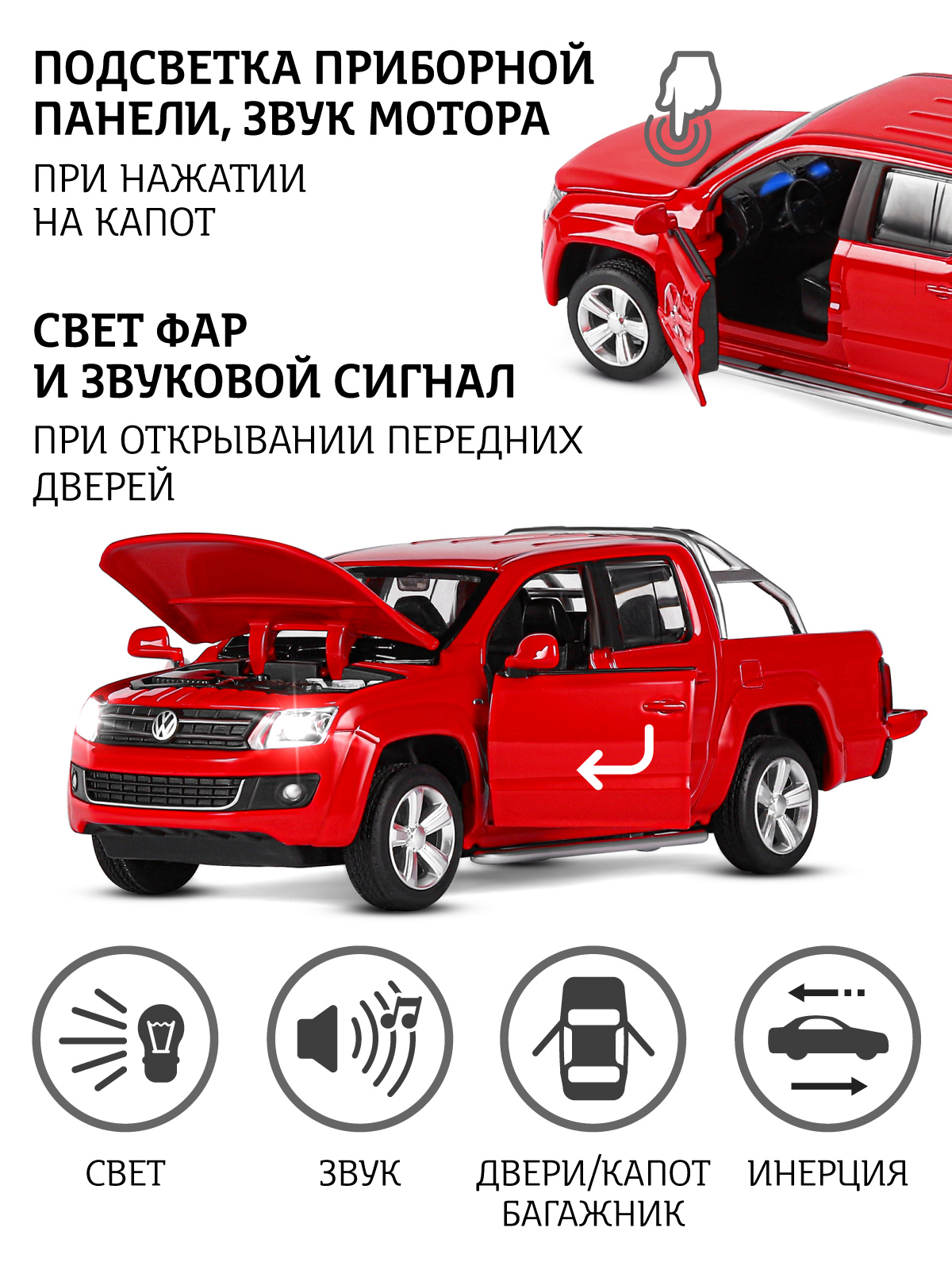 Пикап АВТОпанорама Volkswagen Amarok 1:30 JB1251805 - фото 3