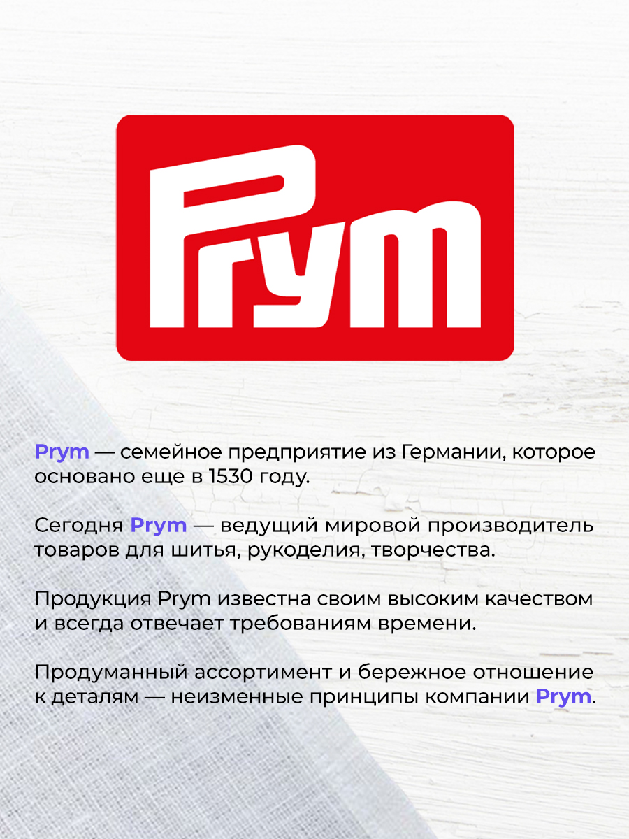 Вспарыватель Prym для ручных и машинных швов среза пуговиц большой длина 14 см 611203 - фото 3