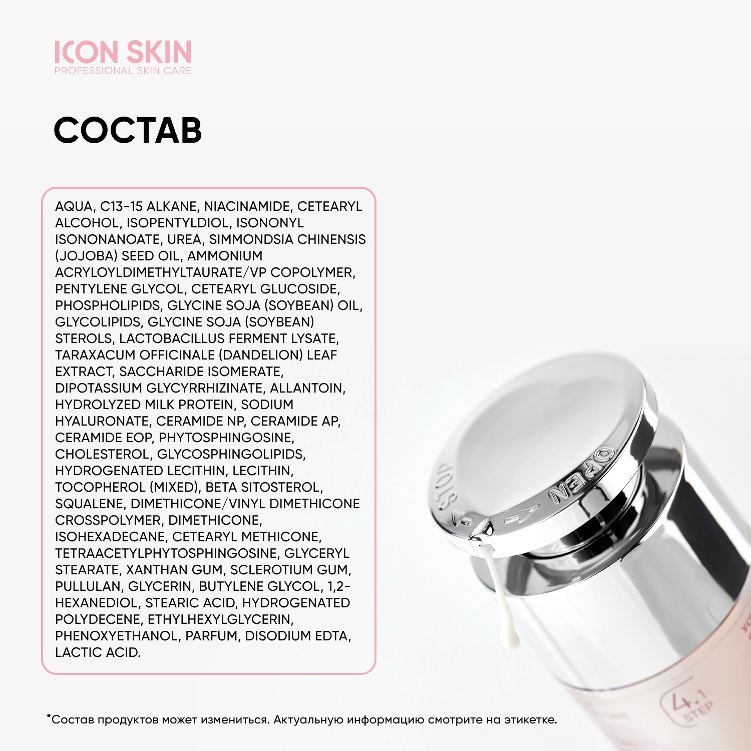 Крем ICON SKIN skin zen 30 мл - фото 5
