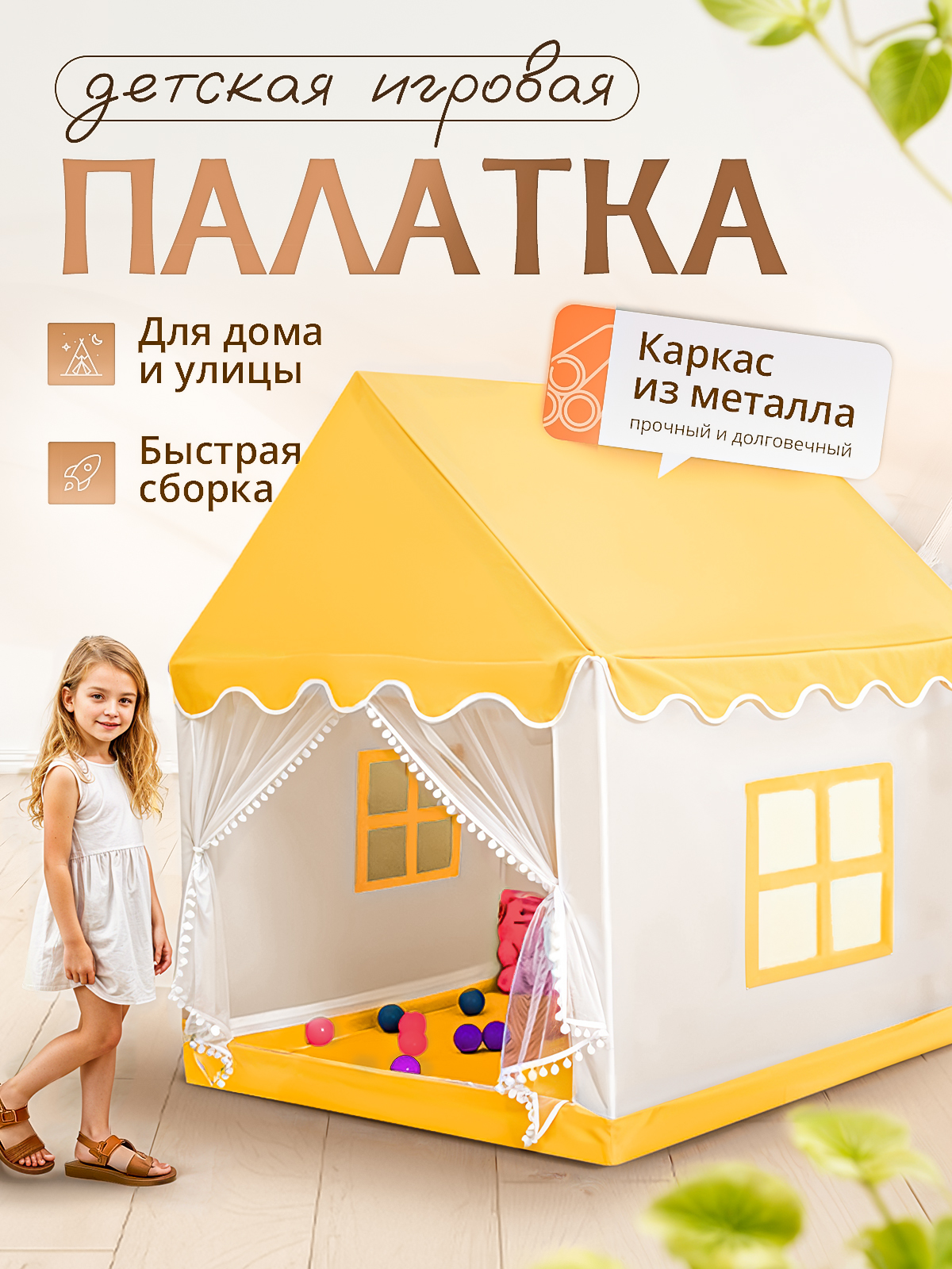 Палатка-домик SHARKTOYS для ребенка - фото 1