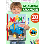 Раскраска макси Проф-Пресс Синий трактор
