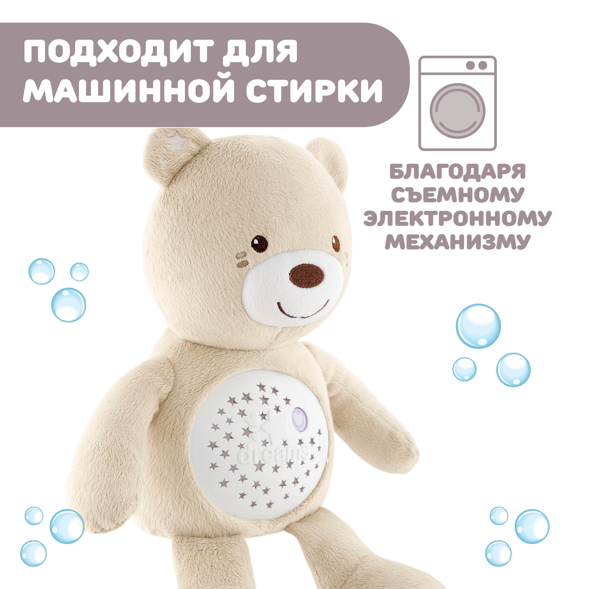 Игрушка Chicco мобили, проекторы - фото 8