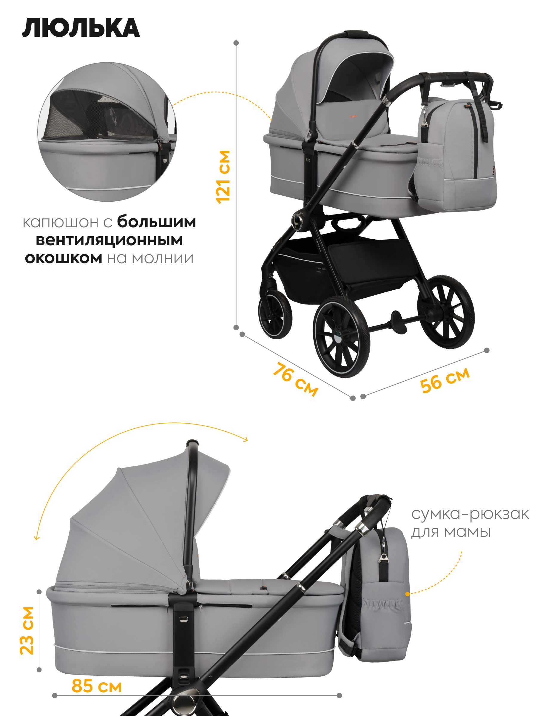 Коляска 2в1 JOVOLA Pepper светло-серый серебряный - фото 3