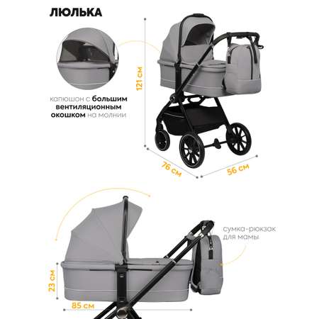 Коляска 2в1 JOVOLA Pepper светло-серый серебряный