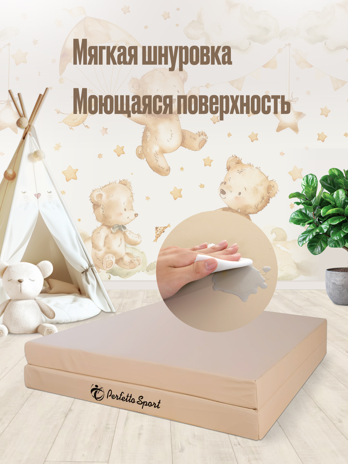 Мат Perfetto Sport № 8 (100х200х10 см) складной бежевый - фото 4