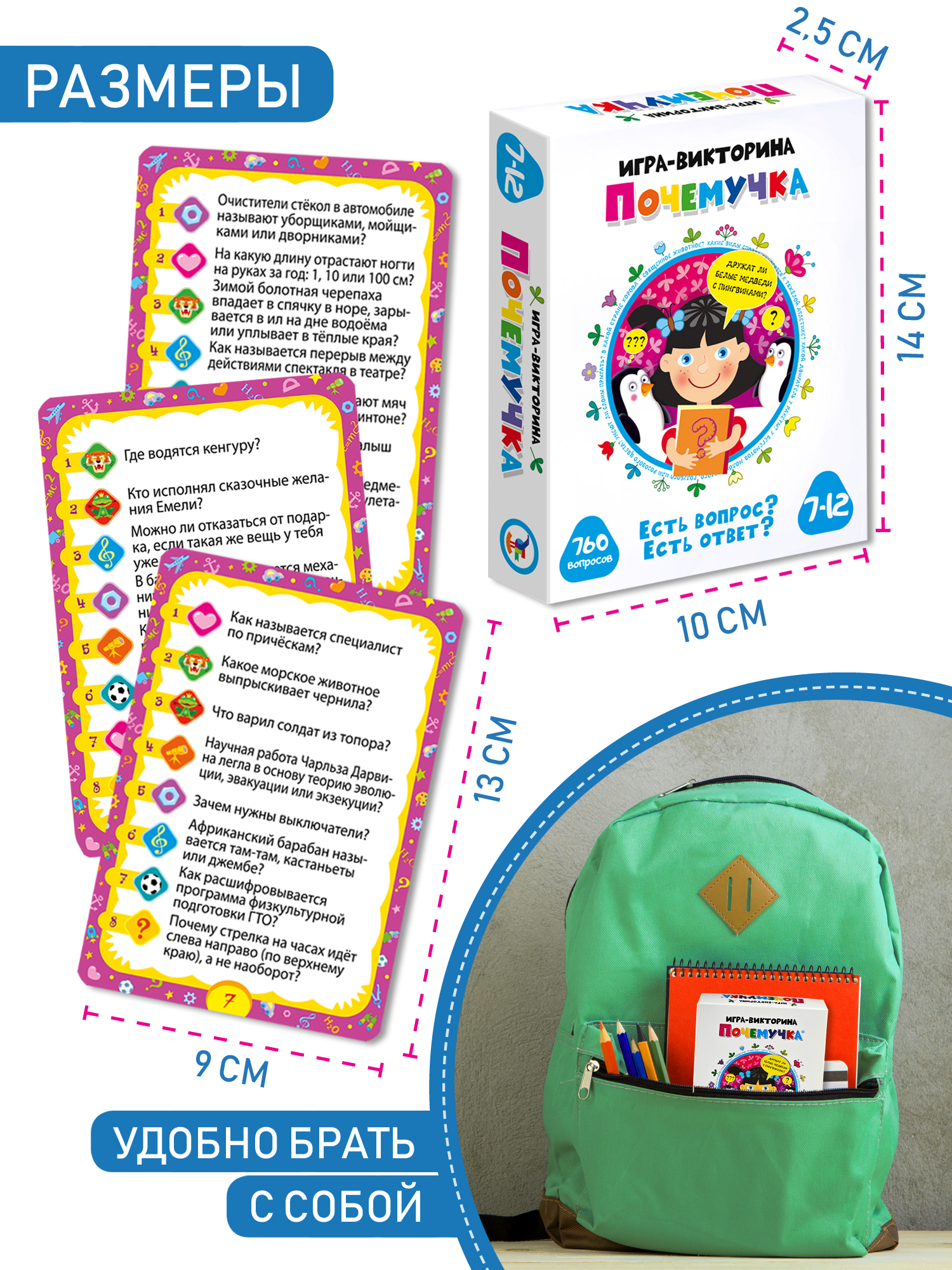 Настольная игра Дрофа-Медиа Викторина - фото 8