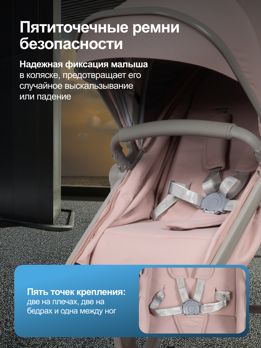 Коляска трансформер Aimile Авантюрист / Adventurer розовый - фото 4