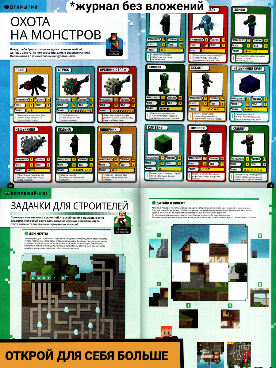 Журналы ИД Лев Набор развивающих детских журналов для мальчиков - фото 4