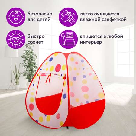 Палатка детская Brauberg Игровая для девочки и мальчика
