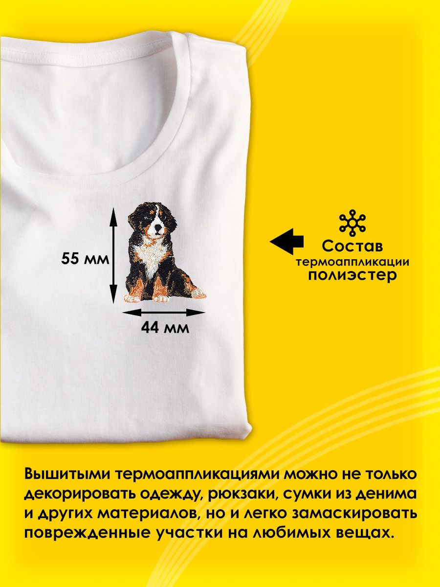 Набор для творчества Prym термоаппликация - фото 2