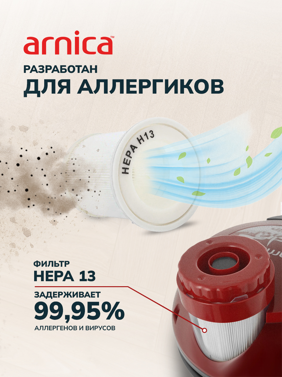 Моющий пылесос ARNICA Hydra Rain Plus красный - фото 2