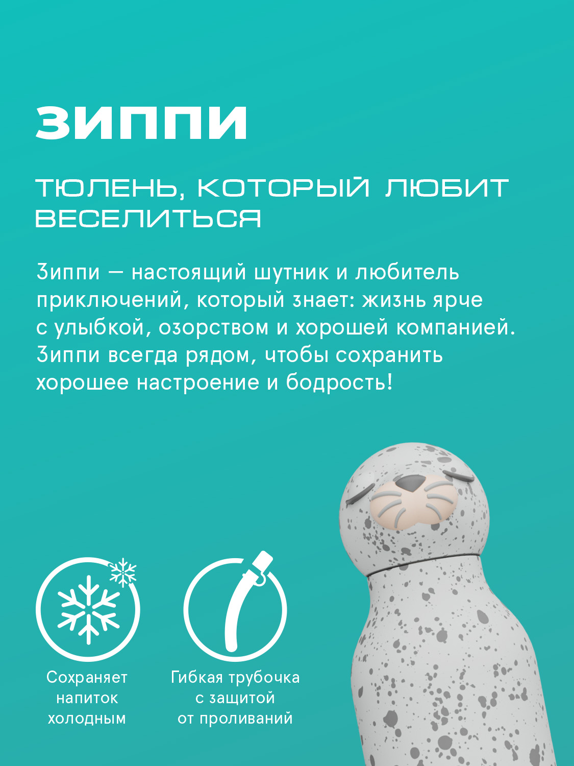 Термобутылка ASOBU Bestie - фото 2