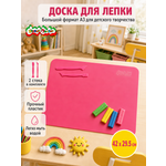 Доска для лепки Каляка-Маляка
