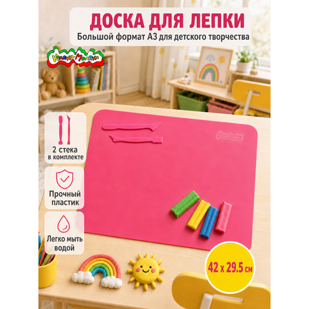 Доска для лепки Каляка-Маляка