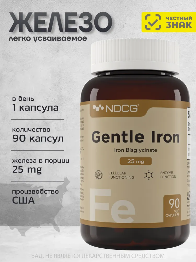 Железо NDCG Gentle Iron - фото 1