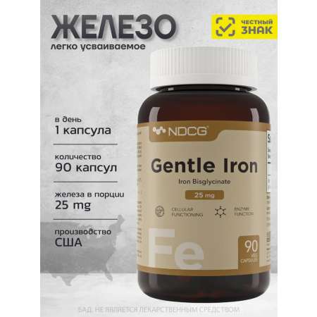 Железо NDCG Gentle Iron