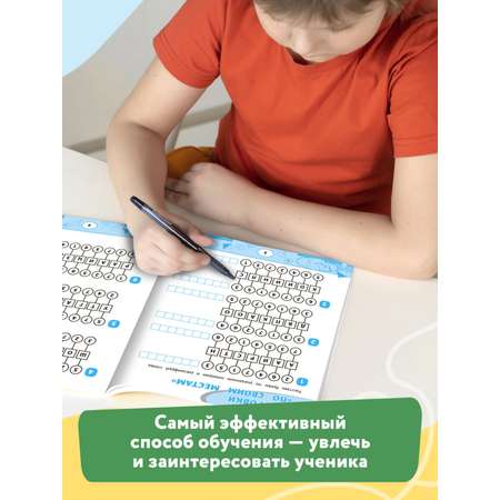 Книга Феникс Русский язык. Кроссворды и головоломки: 2 класс