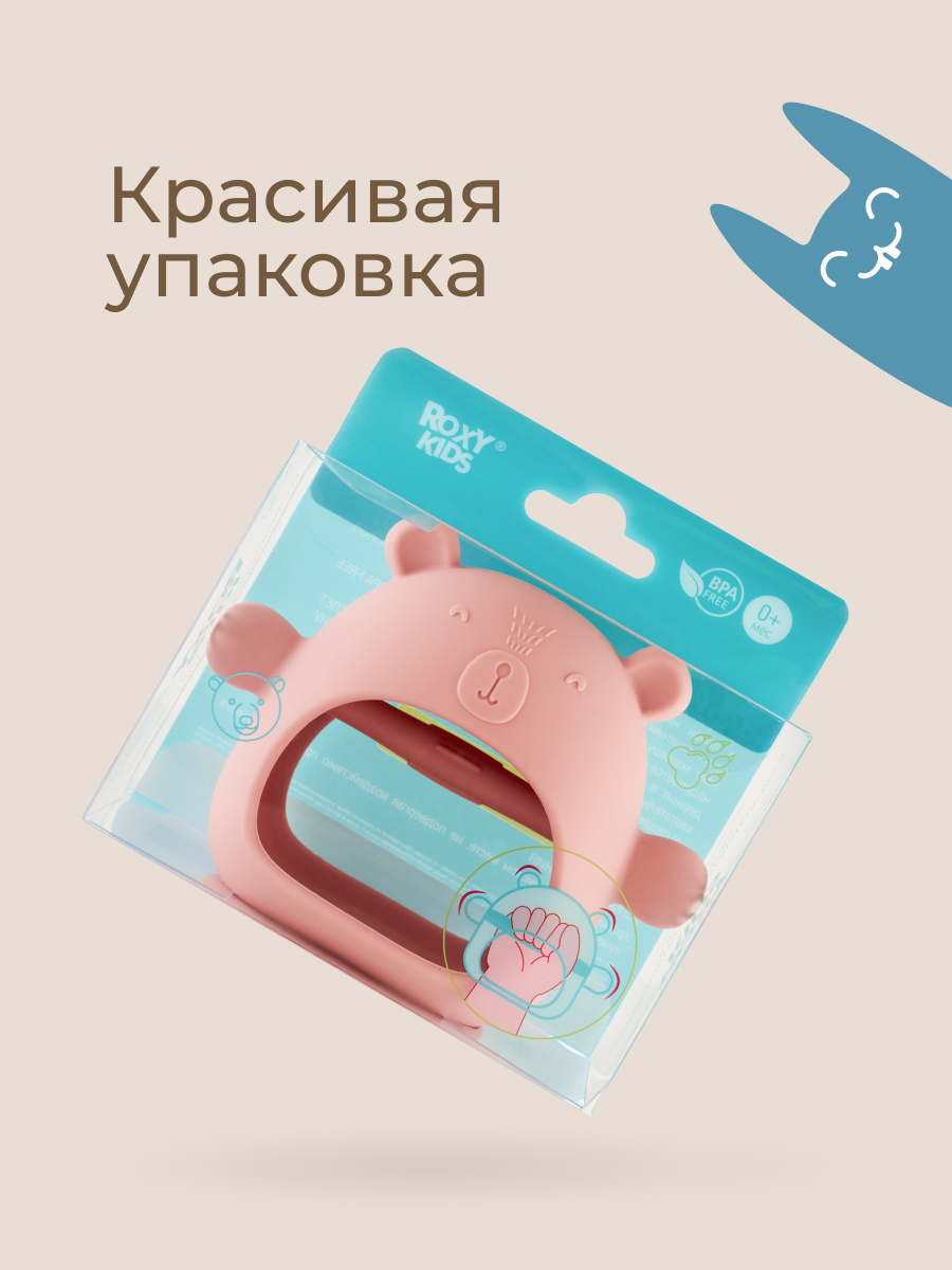 Прорезыватель ROXY-KIDS Мишка - фото 9