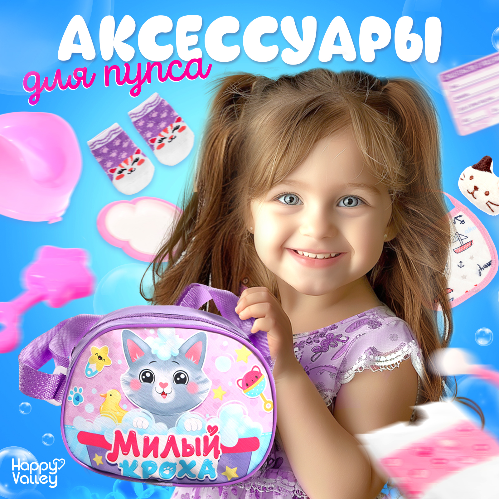 Аксессуар для кукол Happy Valley бутылочка 9613318 - фото 2