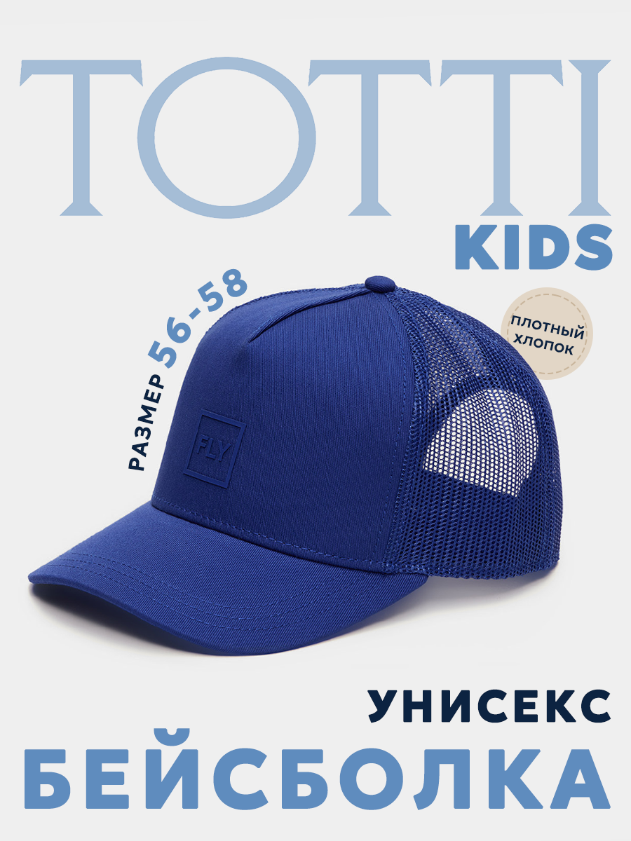 Бейсболка Totti Kids ММ-4144 - фото 2