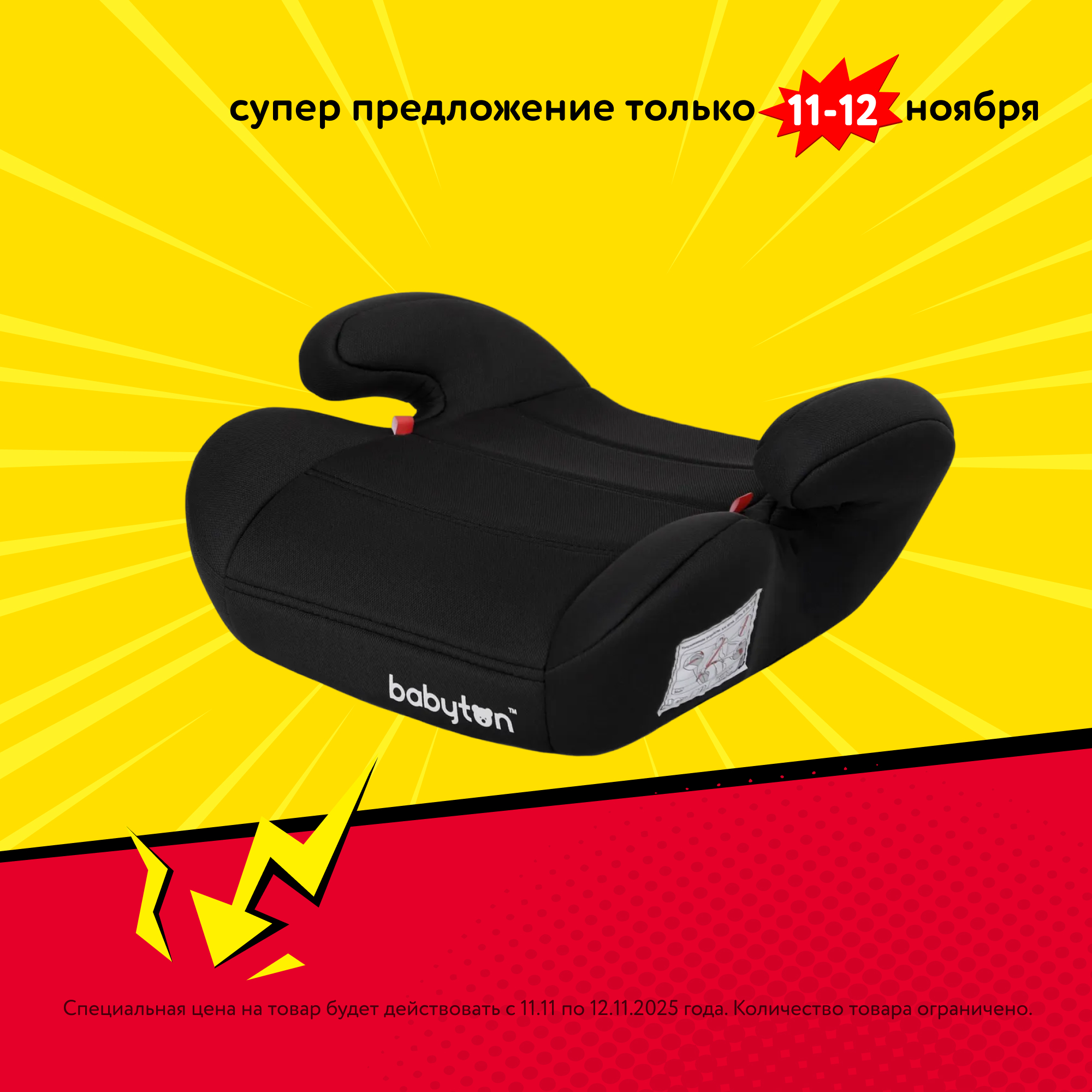 Автокресло Babyton Pilot Trend Black 3 (22-36 кг) черный - фото 1