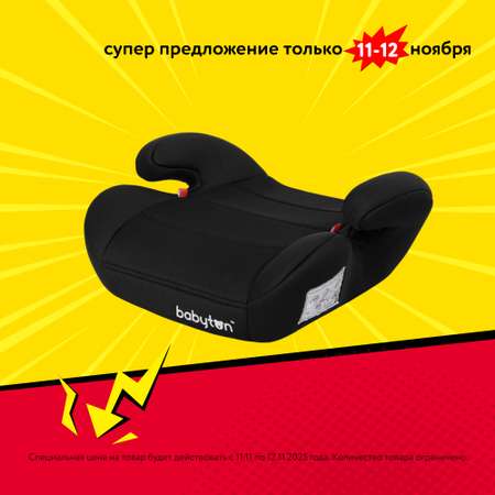 Автокресло Babyton Pilot Trend Black 3 (22-36 кг) черный