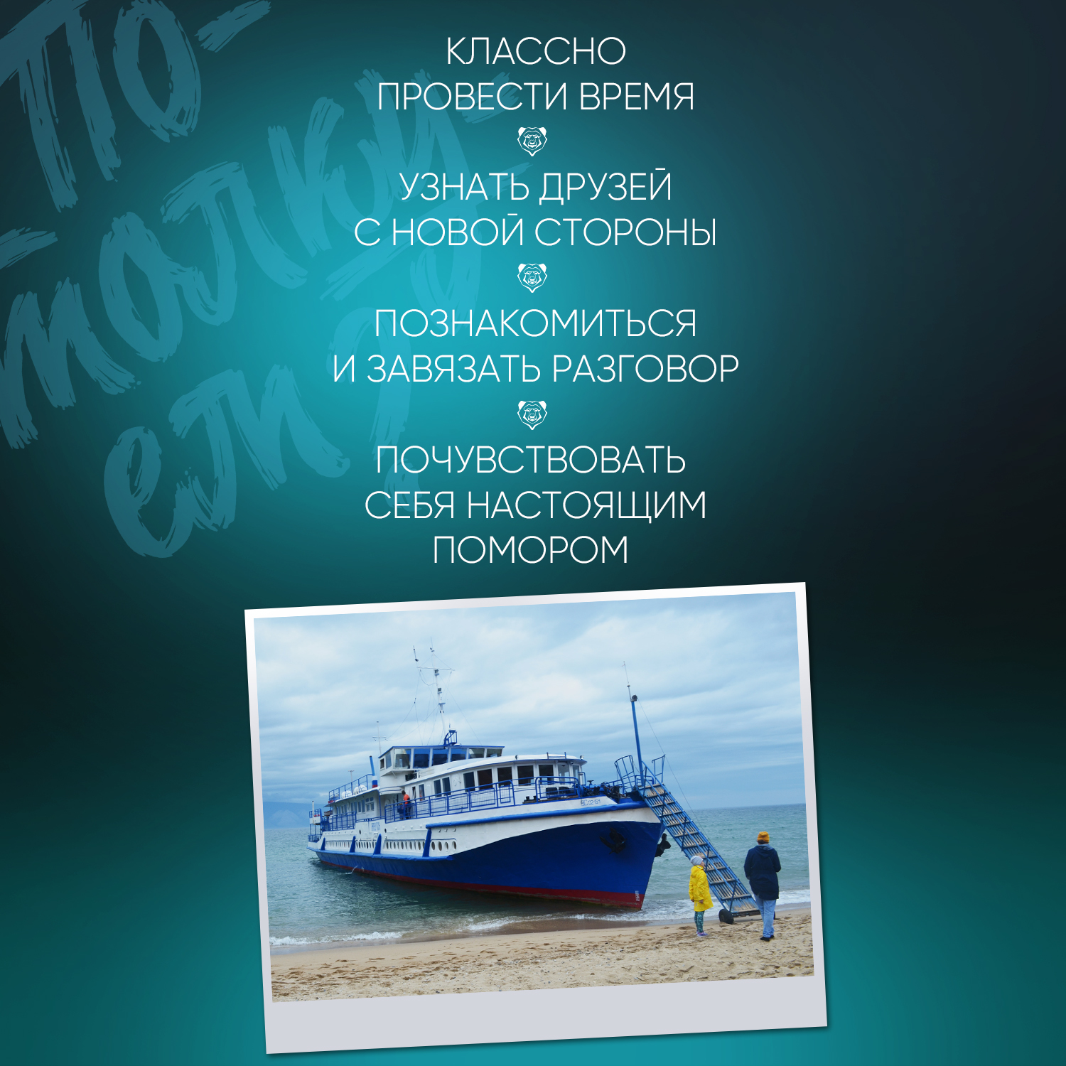 Настольная игра Потолкуем? - фото 8