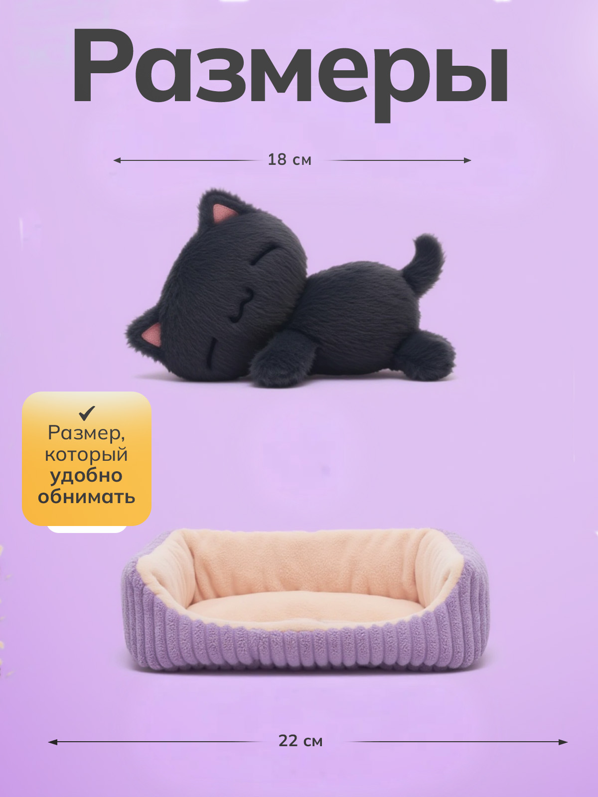 Мягкая игрушка Balori Кот в корзинке - фото 2