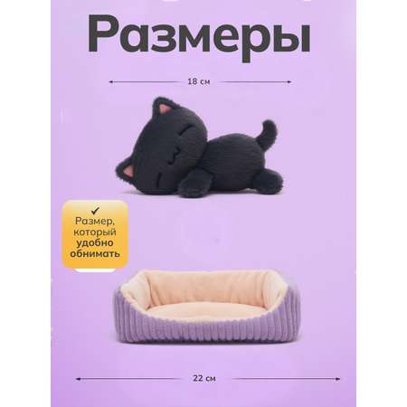 Мягкая игрушка Balori Кот плюшевый с лежанкой