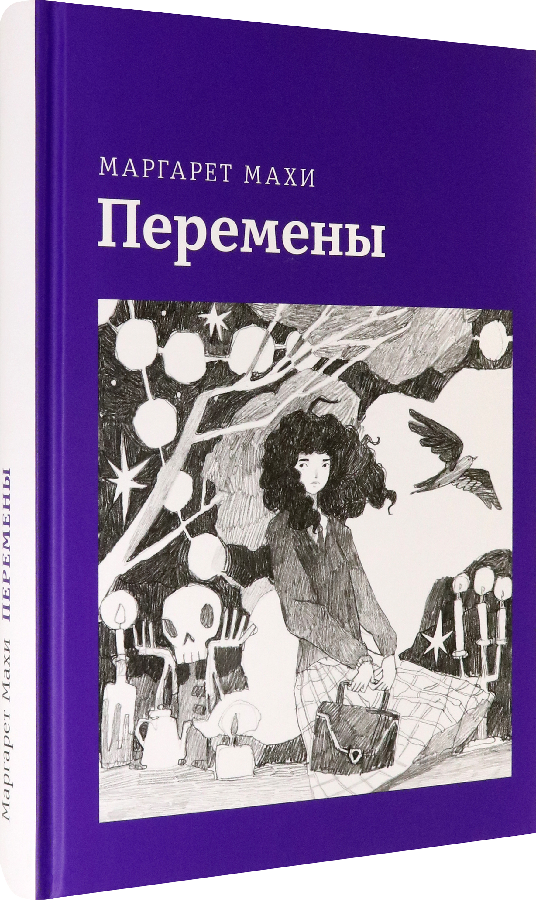 Книга Волчок Перемены - фото 2
