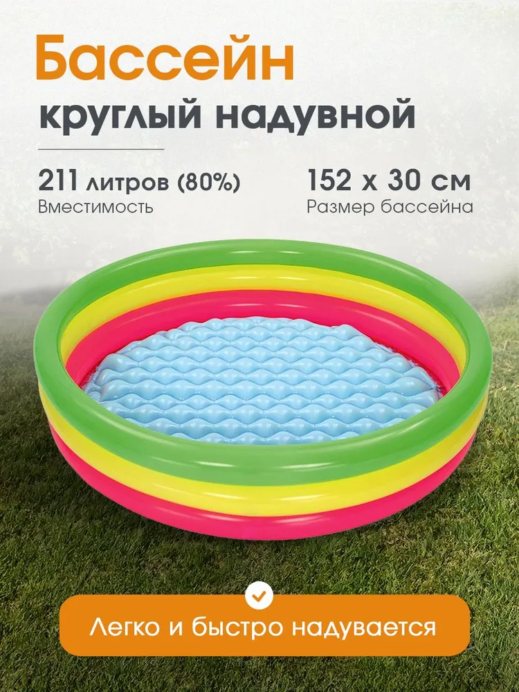 Бассейн Bestway Summer Set - фото 2